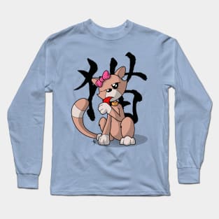 cici the kitty cat (grooming) Long Sleeve T-Shirt